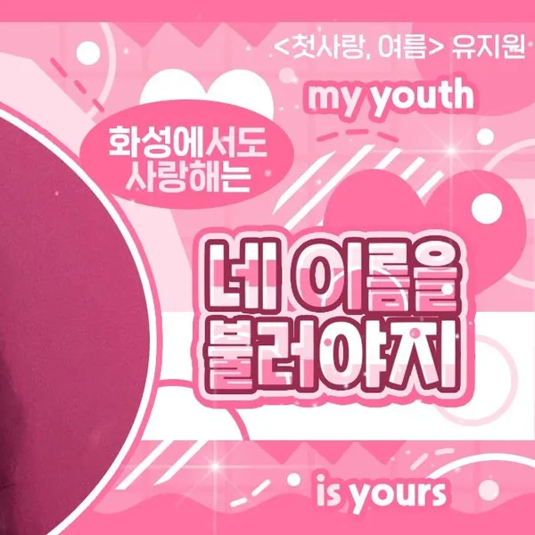 Fans' Pick: Best Moment of Umji (GFRIEND, VIVIZ)