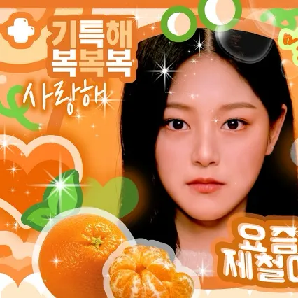 Today's Most Loved HyunJin (Loossemble)