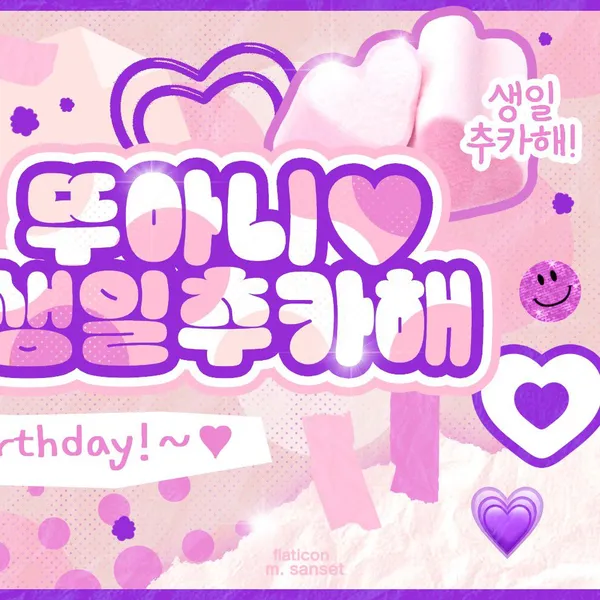 今日最受喜愛的DOSIE (PURPLE K!SS )