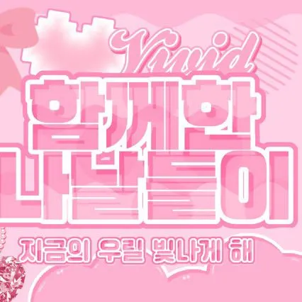 Today's Most Loved Sejeong
