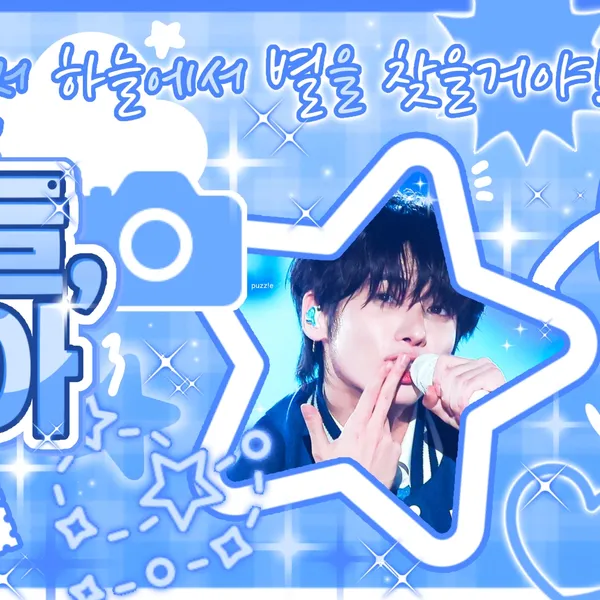 Top Photo Full of Taehyun (TOMORROW X TOGETHER) Love