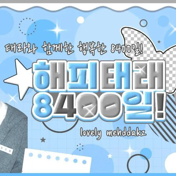 Today's Most Loved Kim Jiwoong (ZEROBASEONE)