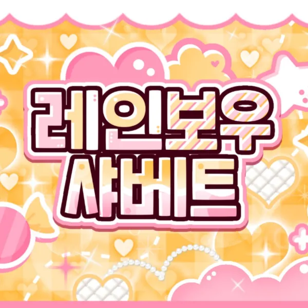 Top Photo Full of Lee Eunsang (YOUNITE) Love