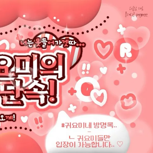 오늘 가장 사랑받은 예린 (여자친구)의 모습