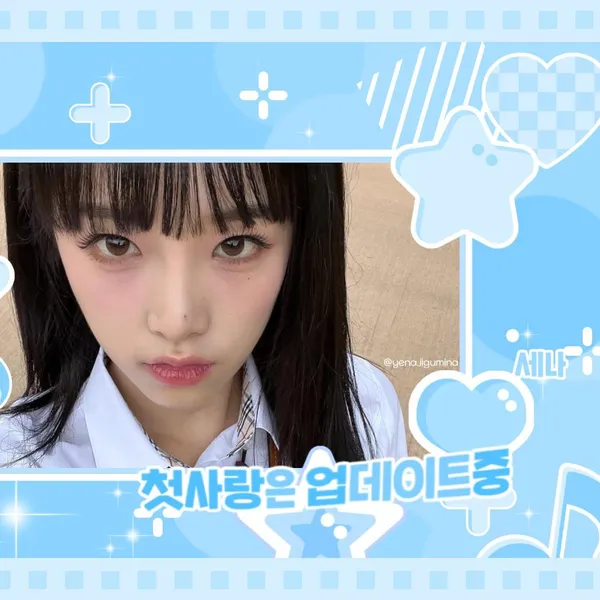 Top Photo Full of Choi Yena Love