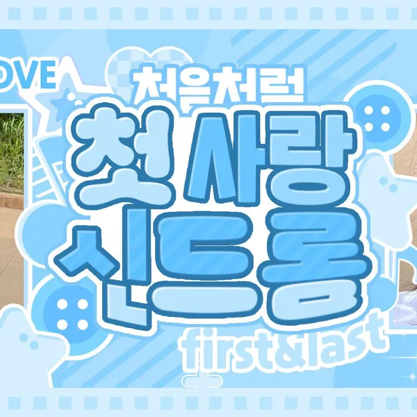 Today's Most Loved Choi Yena