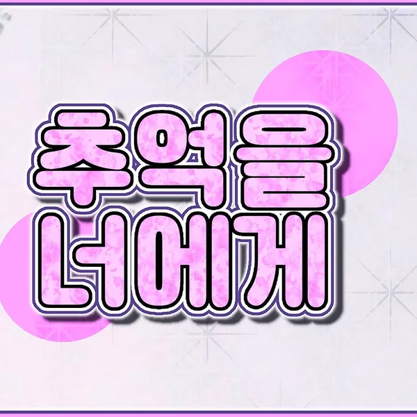 Top Photo Full of Yuju (GFRIEND) Love