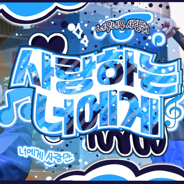 Fans' Pick: Best Moment of Wonpil (DAY6)