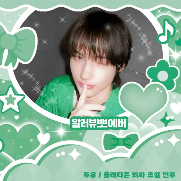 Today's Most Loved HueningKai (TOMORROW X TOGETHER)