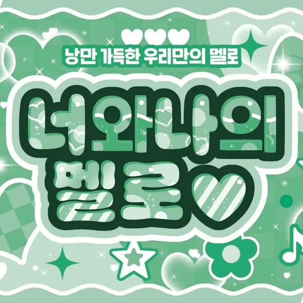 Top Photo Full of HueningKai (TOMORROW X TOGETHER) Love