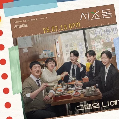 Top Photo Full of Ha Sungwoon Love
