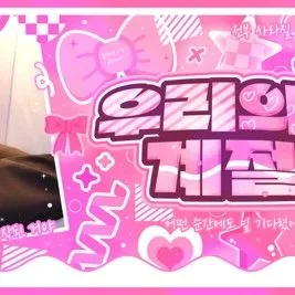 Fans' Pick: Best Moment of SinB (GFRIEND, VIVIZ)