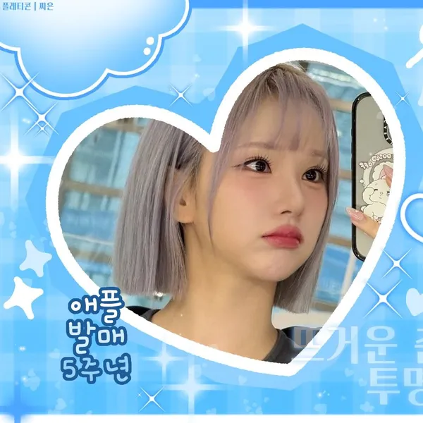 Today's Most Loved Eunha (GFRIEND, VIVIZ)