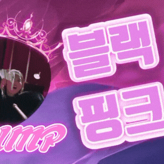 今日最受喜愛的BLACKPINK