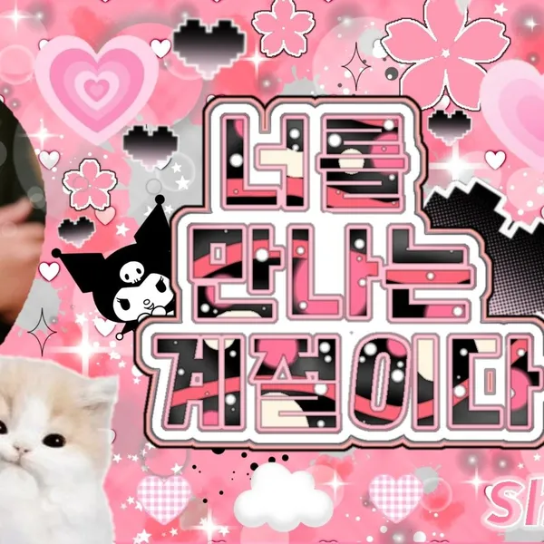 Today's Most Loved Yoon Jiyoon (izna)