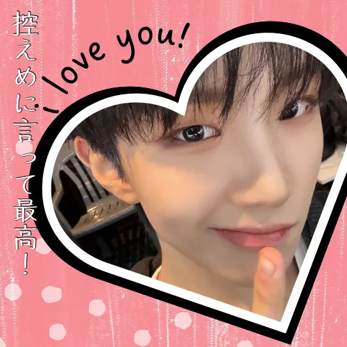 今天最受喜爱的云鹤 (BOYNEXTDOOR)