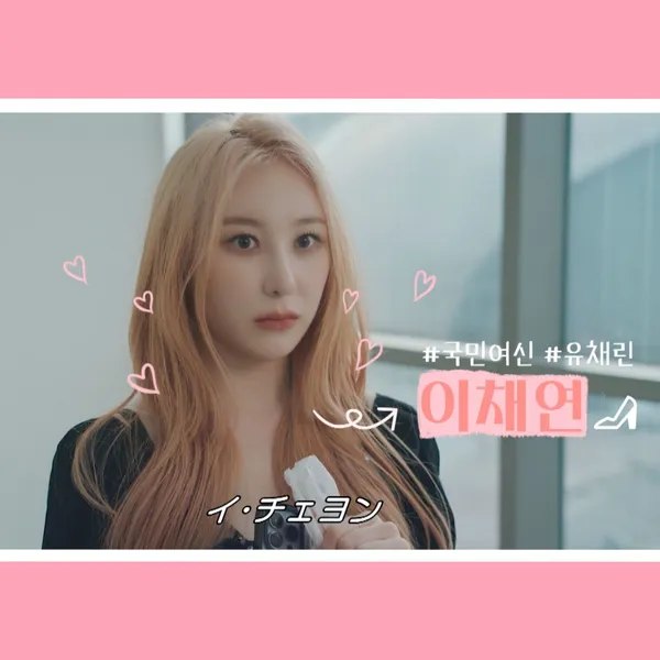 Fans' Pick: Best Moment of Lee Chaeyeon