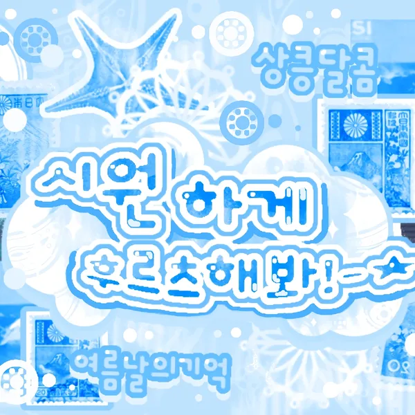 粉絲票選的太顯 (TOMORROW X TOGETHER)最佳瞬間
