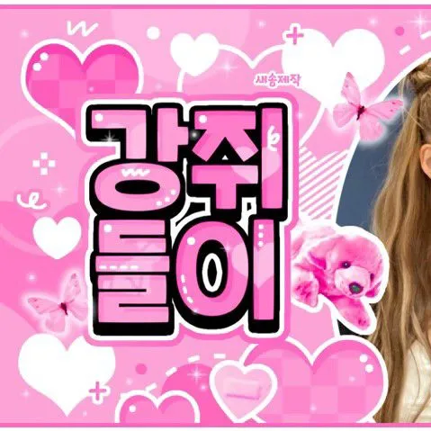 Today's Most Loved Yeji (ITZY)