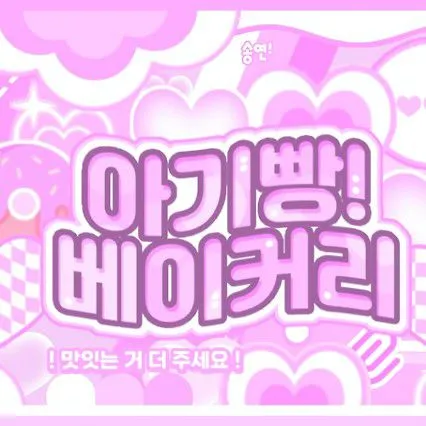 Today's Most Loved Park Han (AHOF)