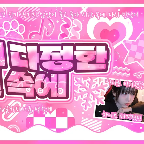 Fans' Pick: Best Moment of SinB (GFRIEND, VIVIZ)