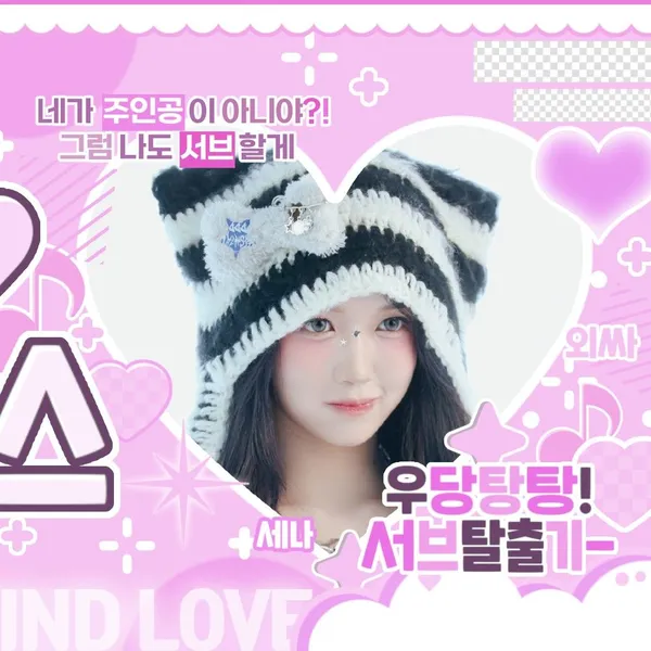 Fans' Pick: Best Moment of Gong Yubin (tripleS)