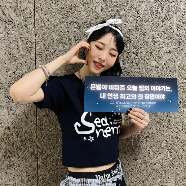 오늘 가장 사랑받은 문별 (마마무)의 모습