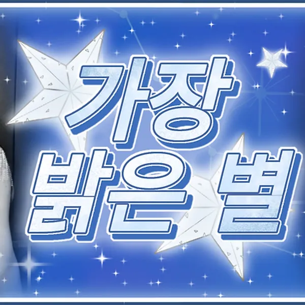 Today's Most Loved An Yujin (IVE)