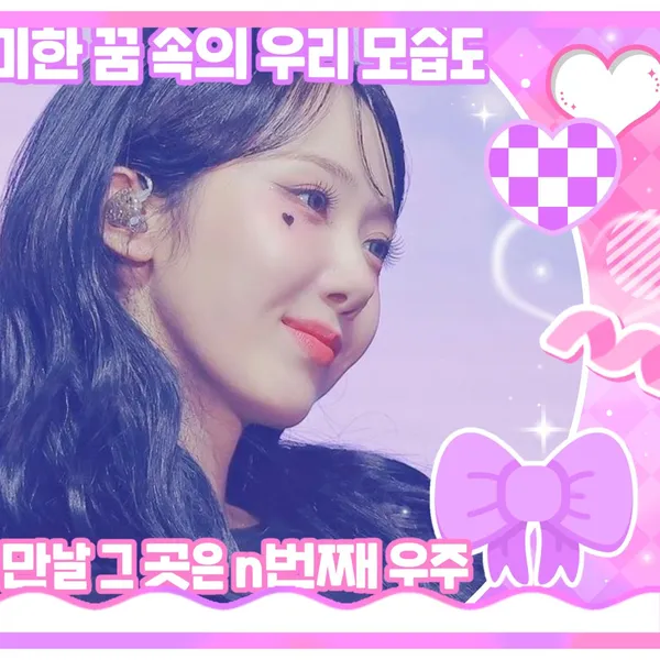Top Photo Full of SinB (GFRIEND, VIVIZ) Love