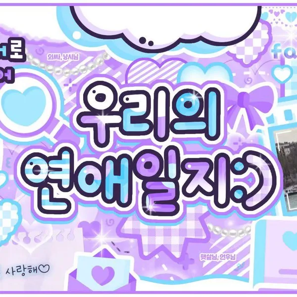 Today's Most Loved Haneul (KISS OF LIFE)