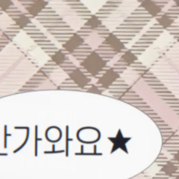 미아 (Baby DONT Cry) 팬심 가득한 인기 사진