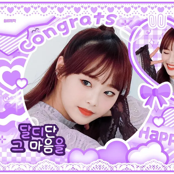 Today's Most Loved LOONA