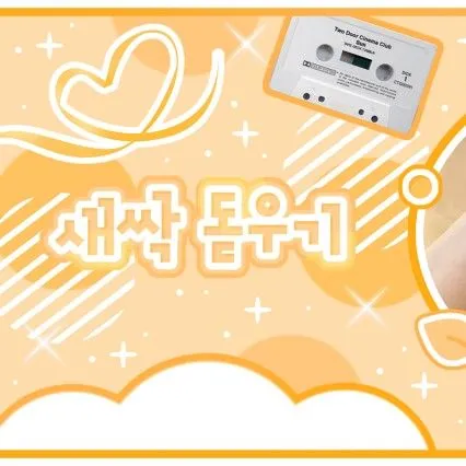 ファンが選んだオムジ (GFRIEND, VIVIZ)最高の瞬間