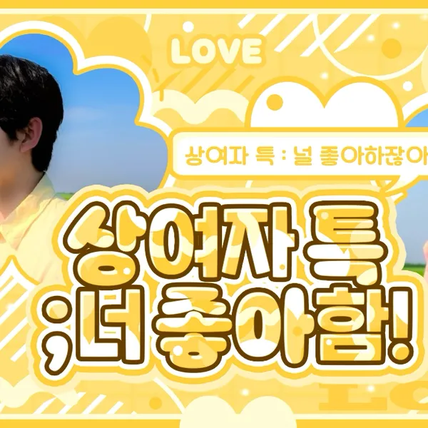 Top Photo Full of Yushi (NCT WISH) Love
