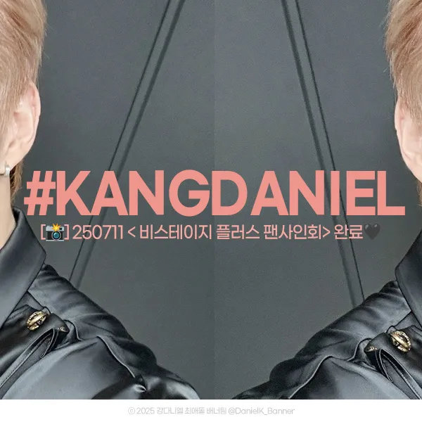 Today's Most Loved Kang Daniel