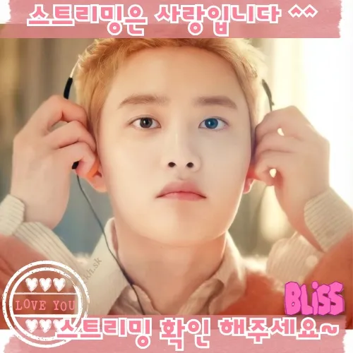 Today's Most Loved D.O. (EXO)