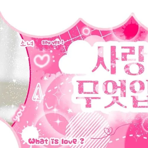 Top Photo Full of Yoon Jiyoon (izna) Love