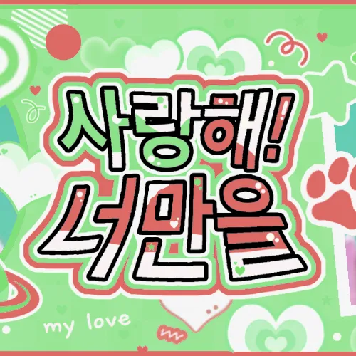 미나 (TWICE) 팬심 가득한 인기 사진