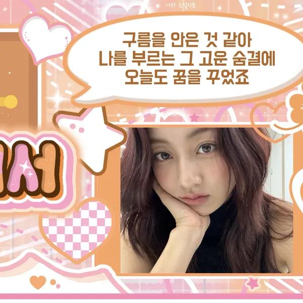 Top Photo Full of Jihyo (TWICE) Love