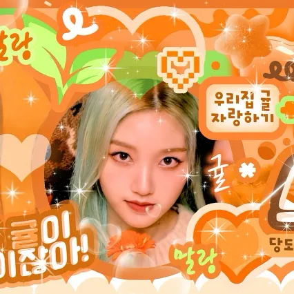 Today's Most Loved Go Won (Loossemble)