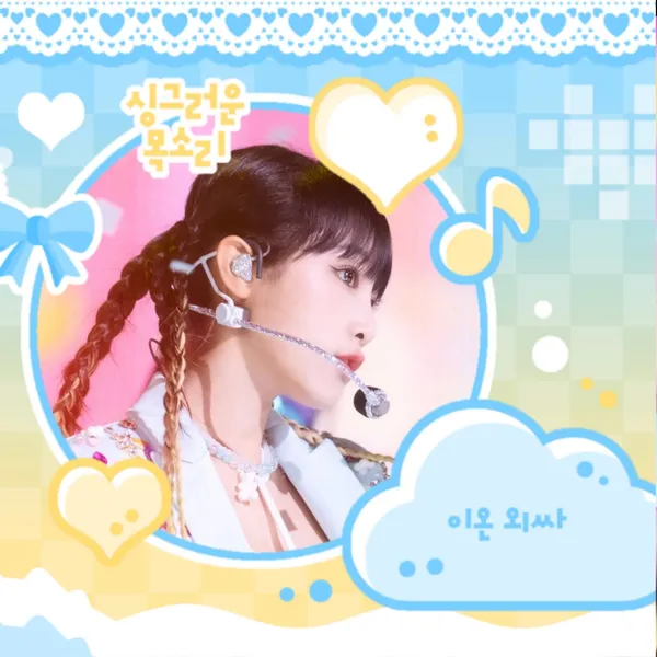 Today's Most Loved Choi Yena