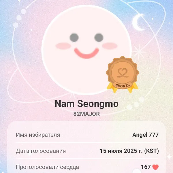 Fans' Pick: Best Moment of Nam Seongmo (82MAJOR)