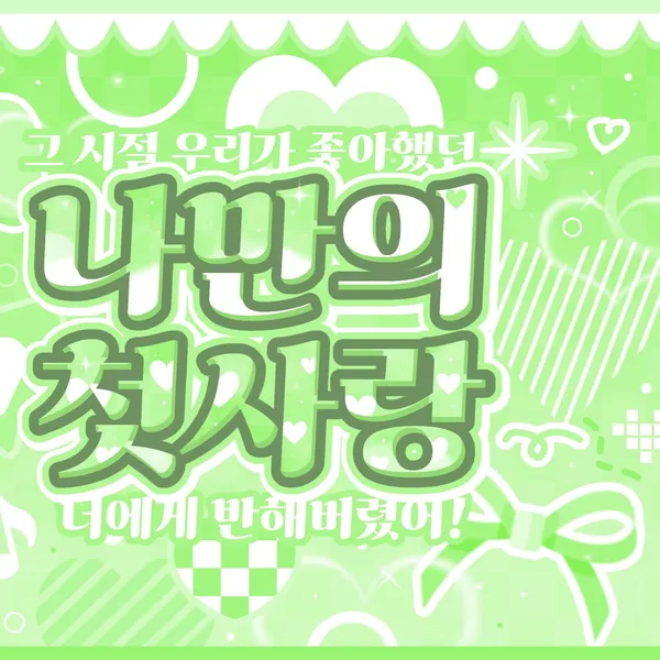Top Photo Full of Yeonjun (TOMORROW X TOGETHER) Love