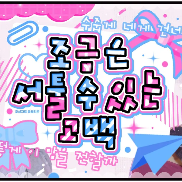 Today's Most Loved SinB (GFRIEND, VIVIZ)