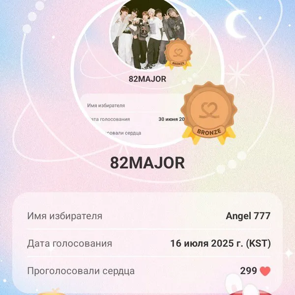 Top Photo Full of 82MAJOR Love