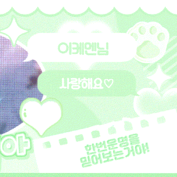 Fans' Pick: Best Moment of Park Han (AHOF)