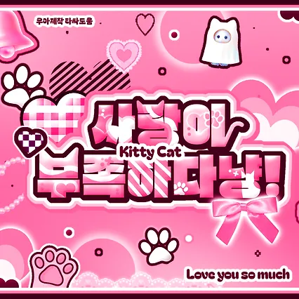 Top Photo Full of Minju (ILLIT) Love