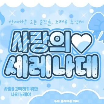 Today's Most Loved SinB (GFRIEND, VIVIZ)