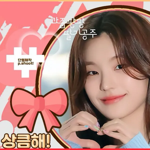Top Photo Full of Yeji (ITZY) Love
