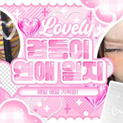 Top Photo Full of ILLIT Love